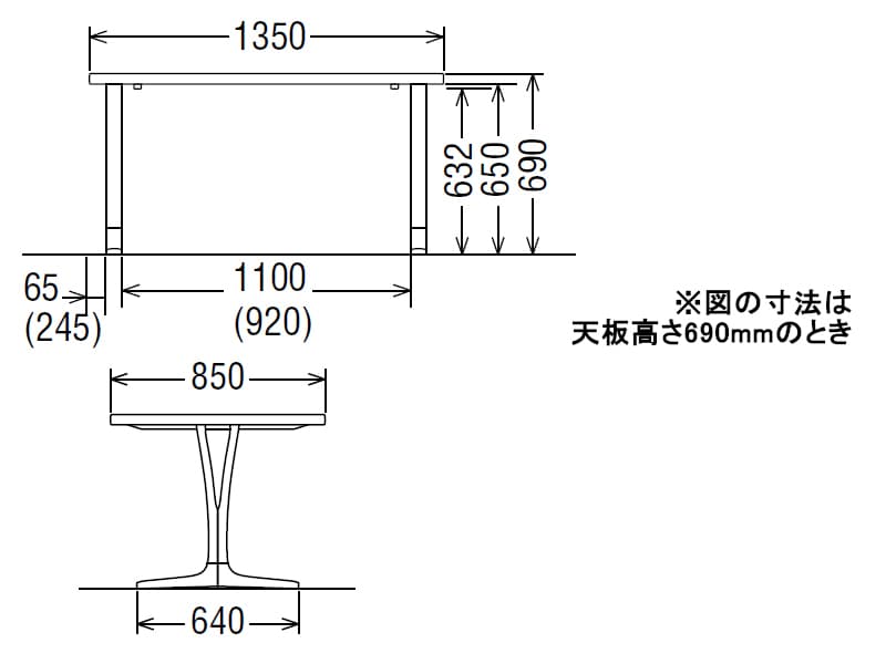 ダイニングオーダーテーブル スタンダードタイプ 2本脚 DU4810 幅135cm×奥行85cm  （オーク/ビーチ）