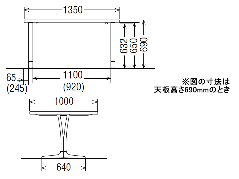 ダイニングオーダーテーブル スタンダードタイプ 2本脚 DU4810 幅135cm×奥行100cm  （オーク/ビーチ）