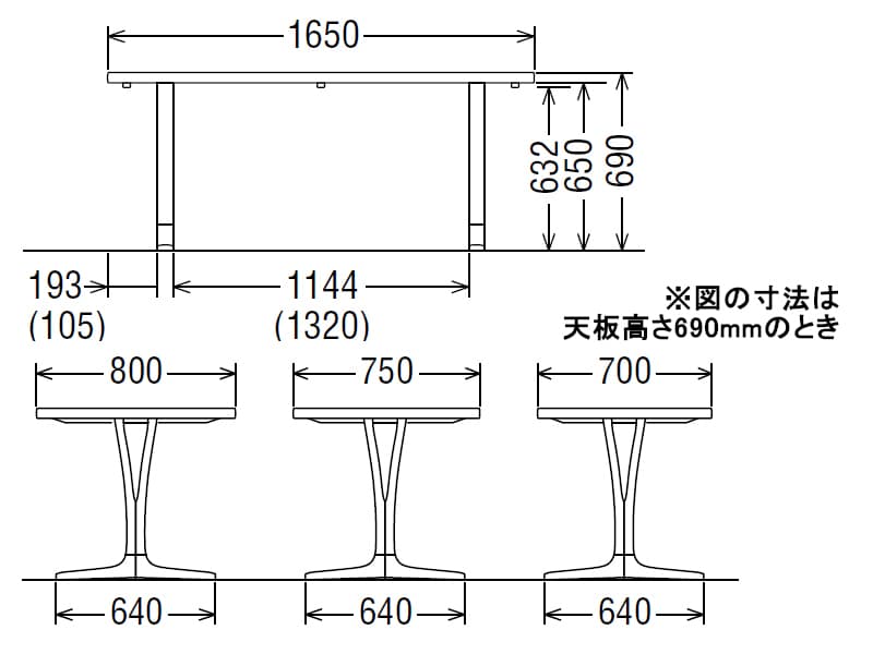 ダイニングオーダーテーブル スタンダードタイプ 2本脚 DU5810 幅165cm×奥行70・75・80cm  （オーク/ビーチ）