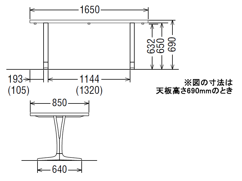 ダイニングオーダーテーブル スタンダードタイプ 2本脚 DU5810 幅165cm×奥行85cm  （オーク/ビーチ）