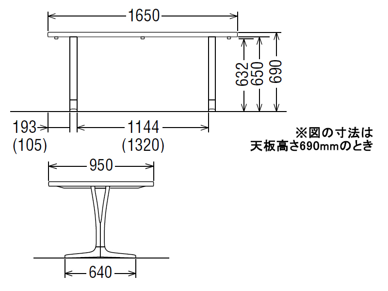 ダイニングオーダーテーブル スタンダードタイプ 2本脚 DU5810 幅165cm×奥行95cm  （オーク/ビーチ）