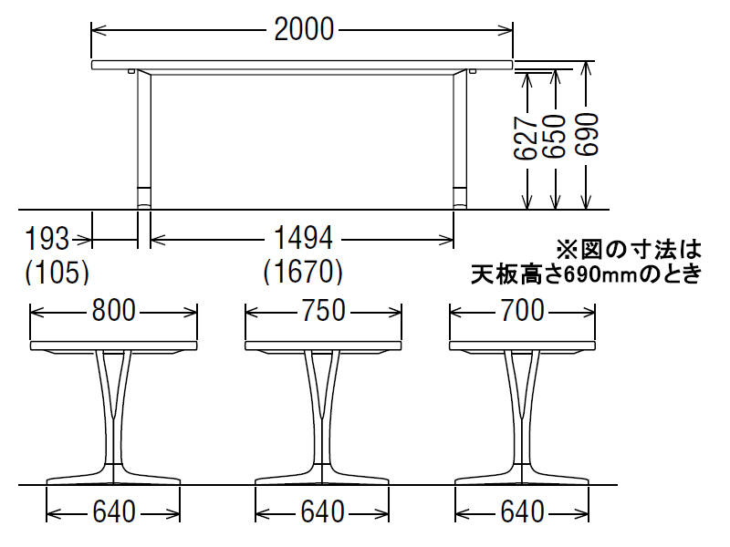 ダイニングオーダーテーブル スタンダードタイプ 2本脚 DU7310 幅200cm×奥行70・75・80cm  （オーク/ビーチ）
