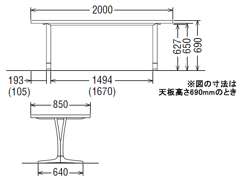 ダイニングオーダーテーブル スタンダードタイプ 2本脚 DU7310 幅200cm×奥行85cm  （オーク/ビーチ）
