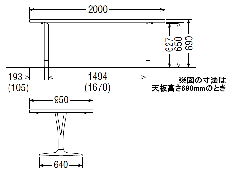 ダイニングオーダーテーブル スタンダードタイプ 2本脚 DU7310 幅200cm×奥行95cm  （オーク/ビーチ）