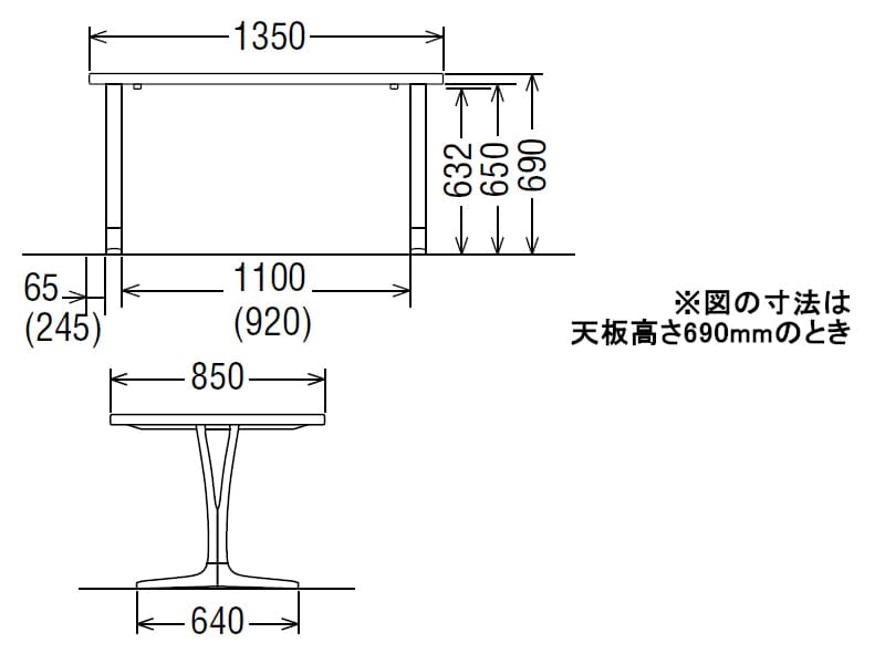 ダイニングオーダーテーブル スタンダードタイプ 2本脚 DU4815 幅135cm×奥行85cm  （プレミアム/ヴィンテージ）
