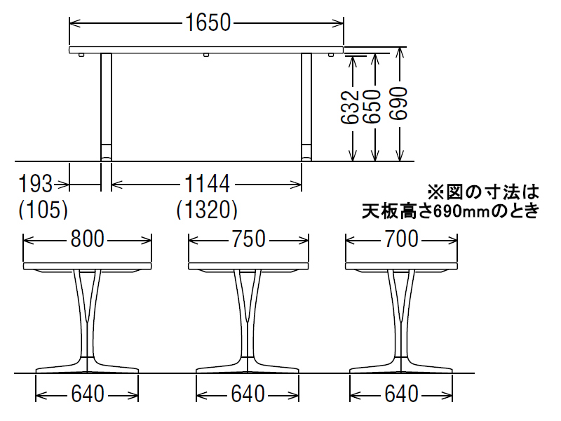 ダイニングオーダーテーブル スタンダードタイプ 2本脚 DU5815 幅165cm×奥行70・75・80cm  （プレミアム/ヴィンテージ）