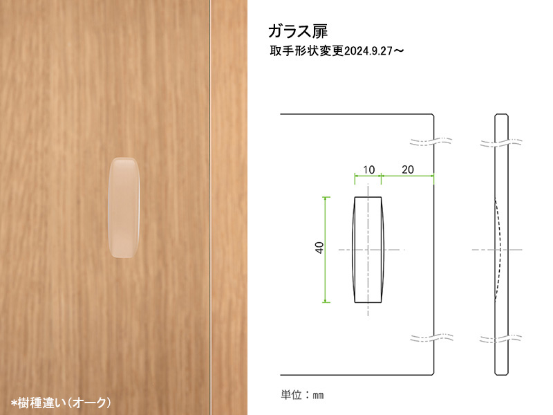 ウォルナット コンビネーション