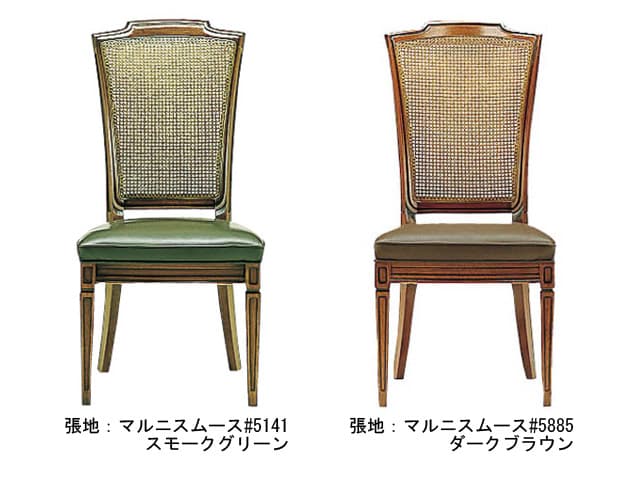 No.2779-10 シャルル ダイニングチェア