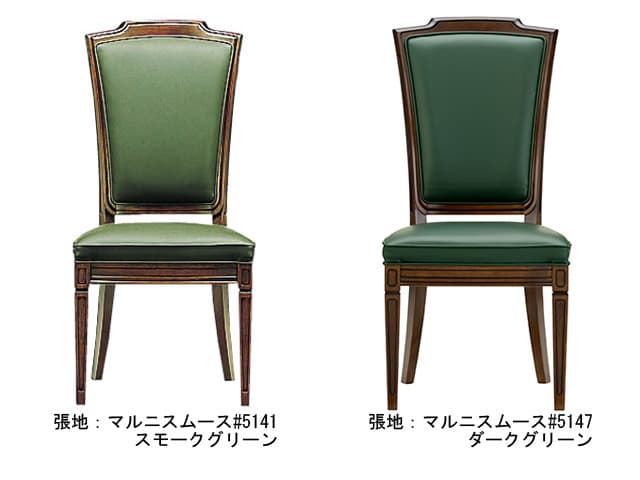 No.2879-10 シャルル2 ダイニングチェア