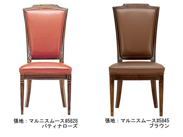 No.2879-10 シャルル2 ダイニングチェア