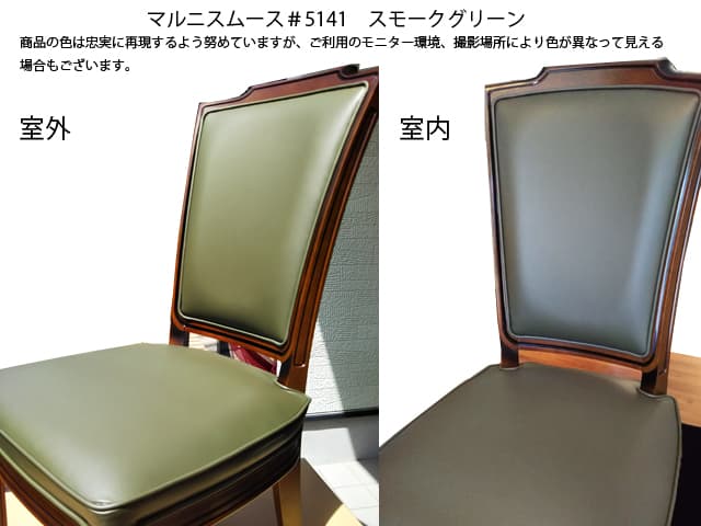 No.2879-10 シャルル2 ダイニングチェア