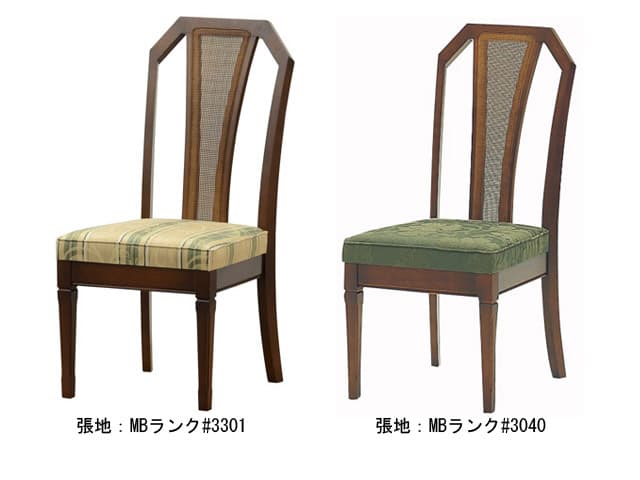 マルニ 地中海ロイヤル No.2193-10 ニースチェア | 家具