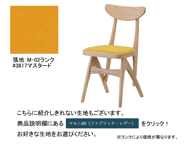 オークフレーム 2056-00 デルタチェア