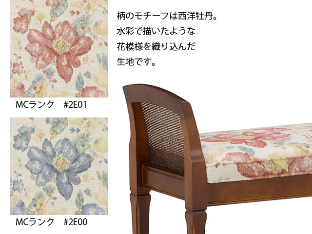 No.2149-03 マヨルカ ベンチ