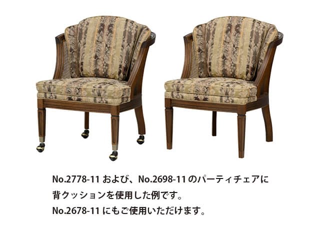 No.2678-90 シャルル 背クッション