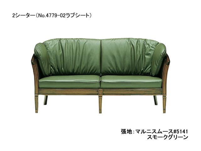 No.4779-02 シャルル ラブシート