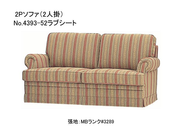 No.4393-52 モナコハイ ソファ