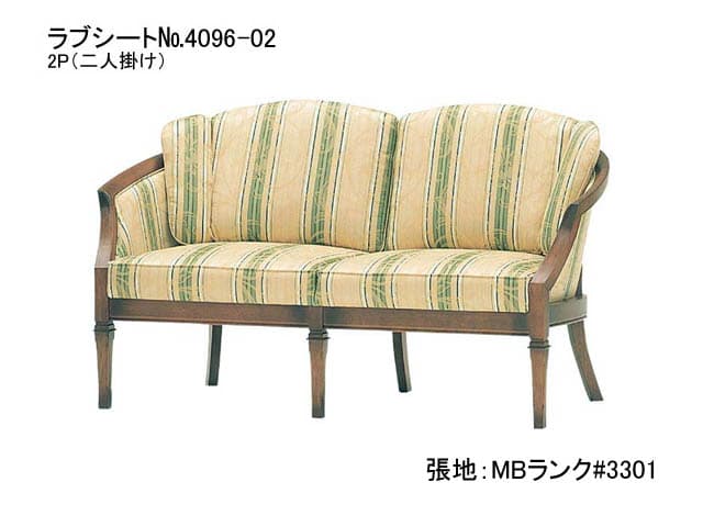 No.4096-02 ニース2ラブシート