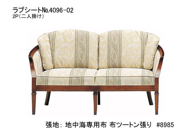 No.4096-02 ニース2ラブシート