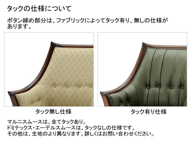 No.4634 サランテ ソファ