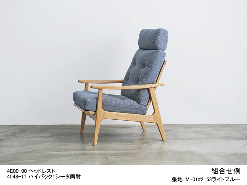 オークフレーム ハイバックチェア 4048-□ 1シータ