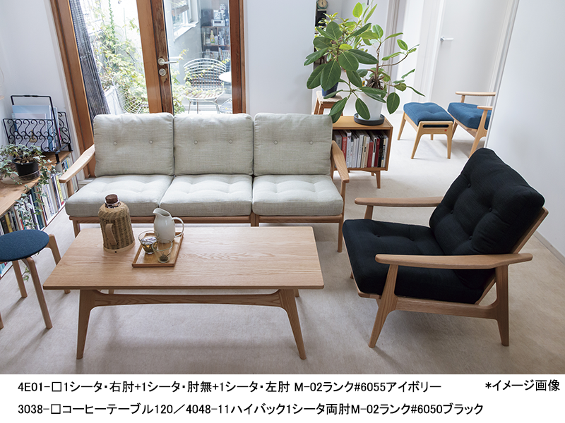 オークフレーム ハイバックチェア 4048-□ 1シータ