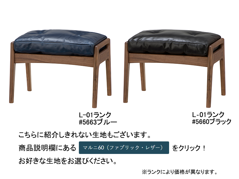 ウォルナットフレーム 4037-05 オットマン