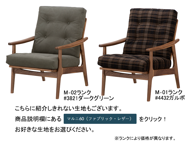 ウォルナットフレーム ハイバックチェア4047-11 1シーター