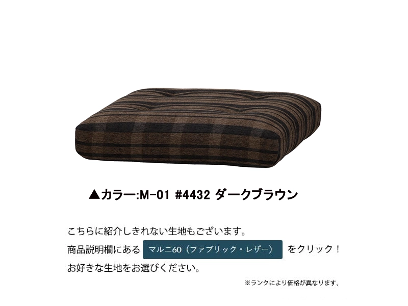 4E04-92 座クッション(ベンチソファ用)