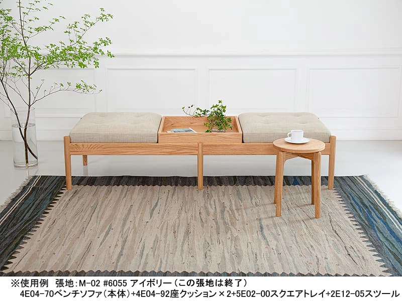 4E04-92 座クッション(ベンチソファ用)