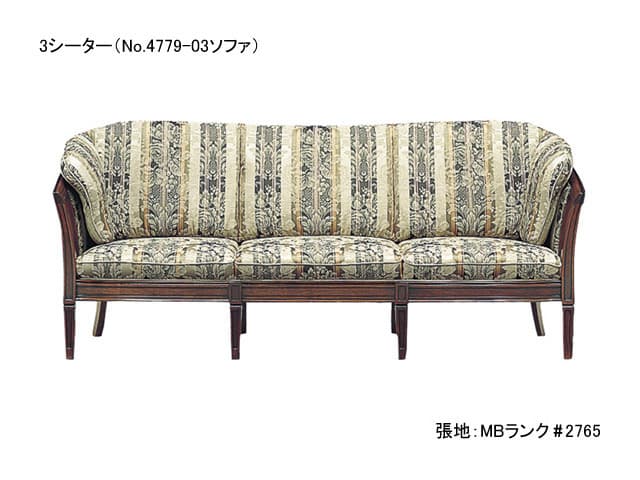 No.4779-03 シャルル ソファ