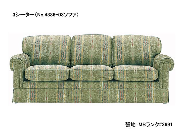 No.4386-03 エミールⅡ ソファ