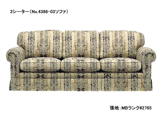 No.4386-03 エミールⅡ ソファ