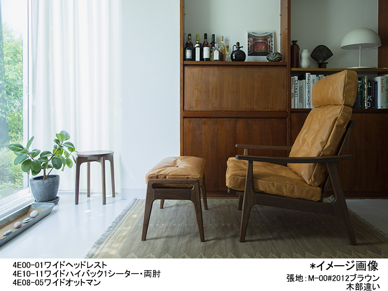 オークフレームチェア 4E09-□ ワイドハイバック1シーター
