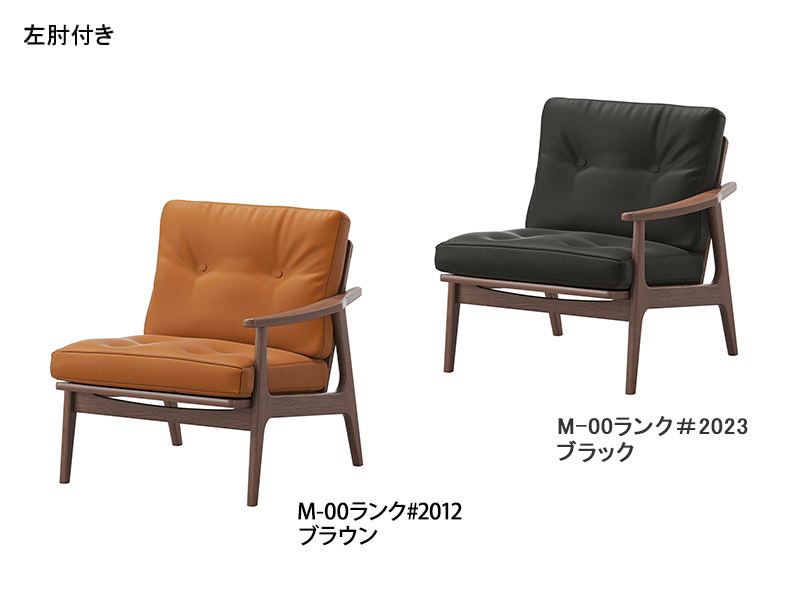 ウォルナットフレームチェア 4E08-□ ワイドシングルシート（片肘）