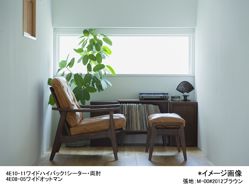 ウォルナットフレームチェア 4E10-11 ワイドハイバック1シーター