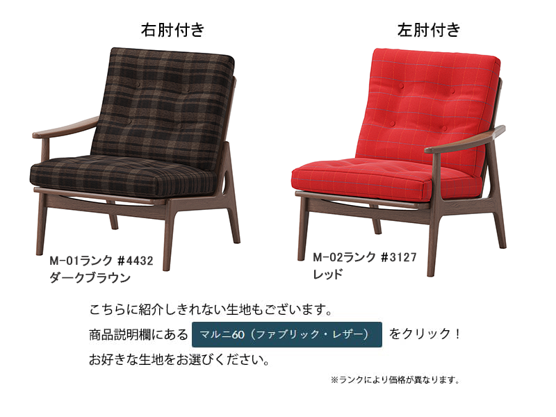 ウォルナットフレームチェア 4E10-□ ワイドハイバックシングルシート(片肘)