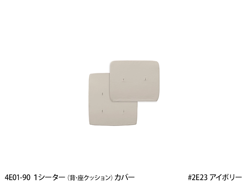 ムームーヘブン　クッションカバー タグ付き未使用32センチ 1シーター（背・座クッション）カバー 4E01-90 | MARUNI60 | 家具