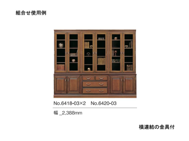No.6418-03 書棚80（下台・扉）