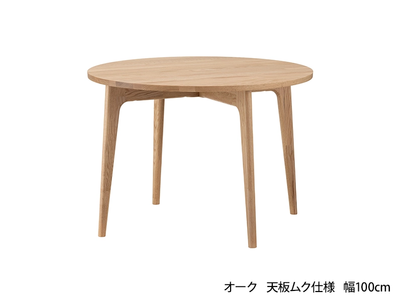 オークフレーム ラウンドテーブル100(ムク仕様)1E79-09 | MARUNI60 オークフレーム ラウンドテーブル100(ムク仕様)1E79-09 | MARUNI60