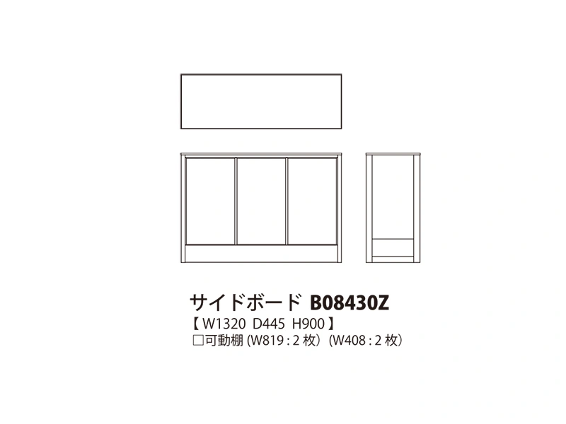 Koti コティ サイドボード  B08430Z