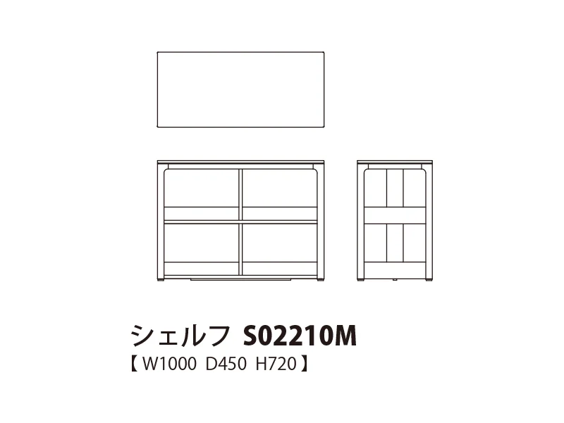 Oka オカ シェルフ S02210M