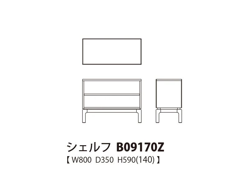 Oka オカ シェルフ B09170Z
