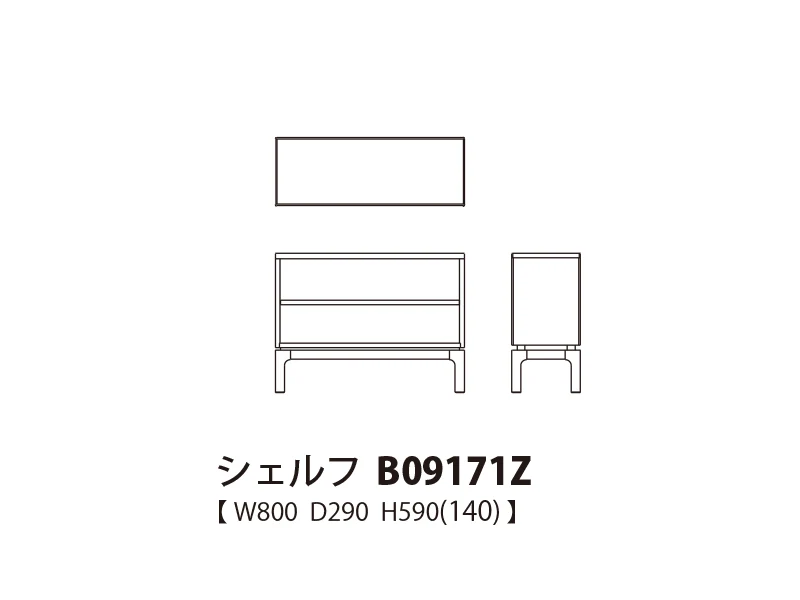 Oka オカ シェルフ B09171Z