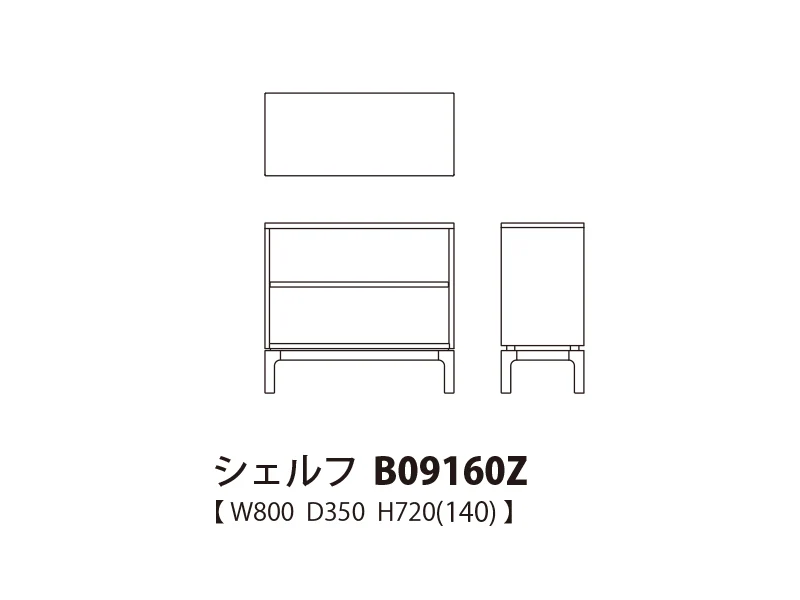 Oka オカ シェルフ B09160Z
