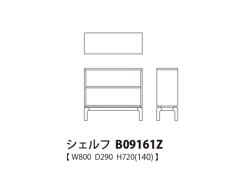 Oka オカ シェルフ B09161Z