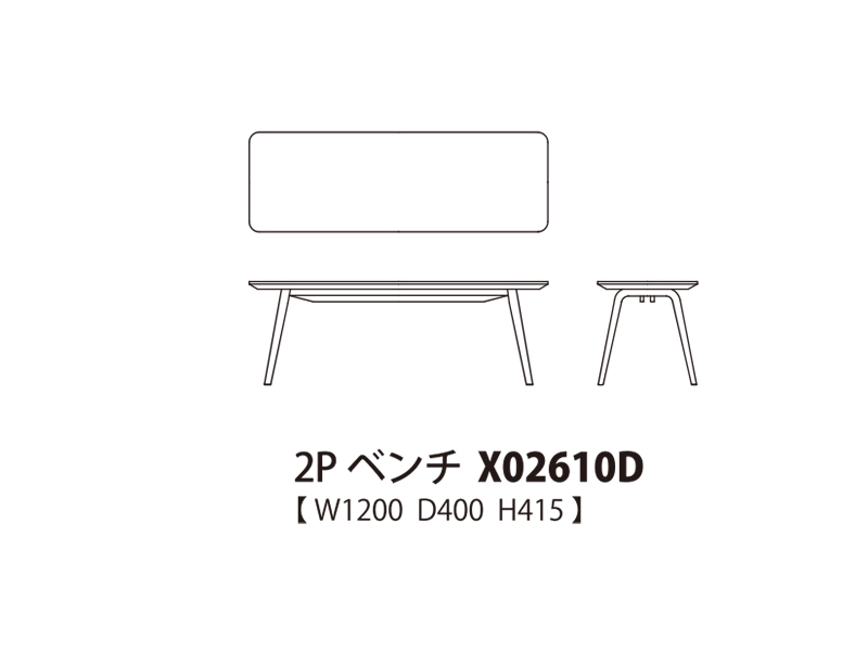 Nagi ナギ 2Pベンチ X02610D