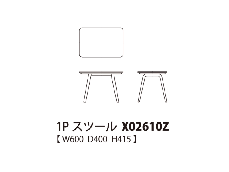 Nagi ナギ 1Pスツール X02610Z