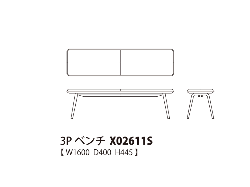 Nagi ナギ 3Pベンチ X02611S