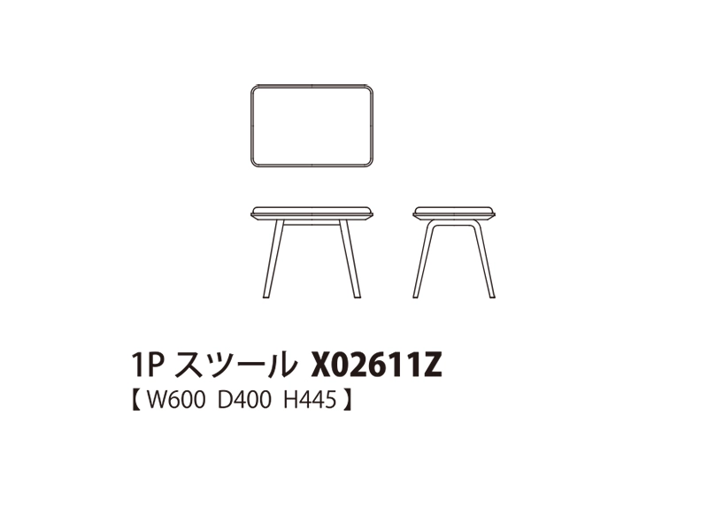 Nagi ナギ 1Pスツール X02611Z